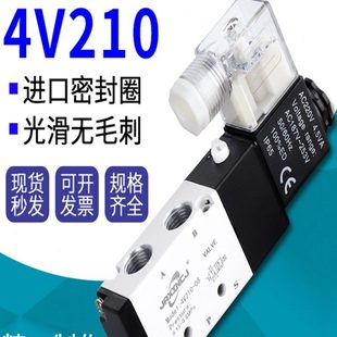 08气动电磁阀24V气缸换向阀220V控制阀4V310 4V210 10电子阀组12V