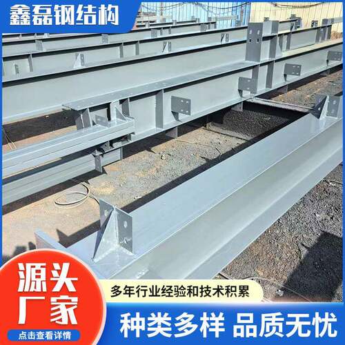 建结R01筑工地Q235/Q5结5钢构厂房 仓库车间钢结构3工程 钢构厂房