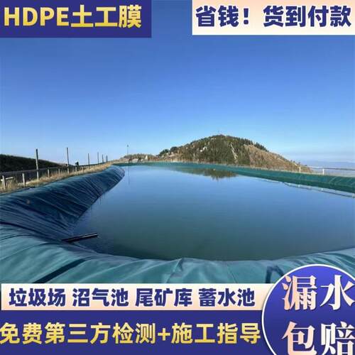 垂钓度土工膜0鱼.5mm池高密防渗膜塘PXW虾池牛蛙养殖池防渗土工膜