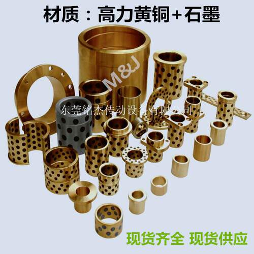 JDB系石铜 固体镶嵌10*14*12自套润滑铜套 内径4mm 5mm列 6mm耐墨