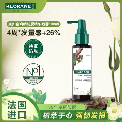 金鸡纳防脱精华喷雾洗发水