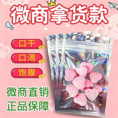 【免费试吃】果蔬纤维压片糖果减少食欲增强饱腹感提升代谢