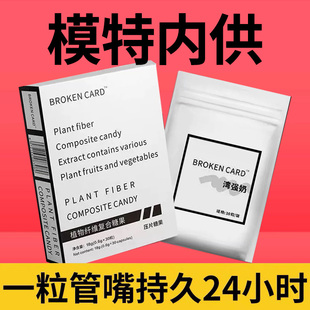 台湾强奶加强版减少食欲剂增强饱腹感管嘴去抗体