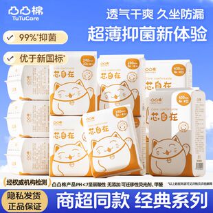 凸凸棉卫生巾女干爽透气学生专用姨妈巾整箱组合装批发官方正品