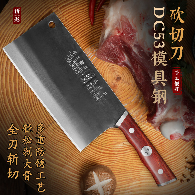 折影轩辕砍切刀dc53模具钢手工锻打斩骨头专用刀家用切菜剁骨刀具