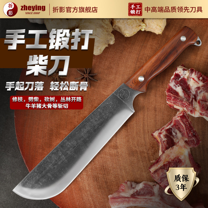 折影猎影户外野营户外开路柴刀手工锻打锋利高硬度商用砍骨刀菜刀