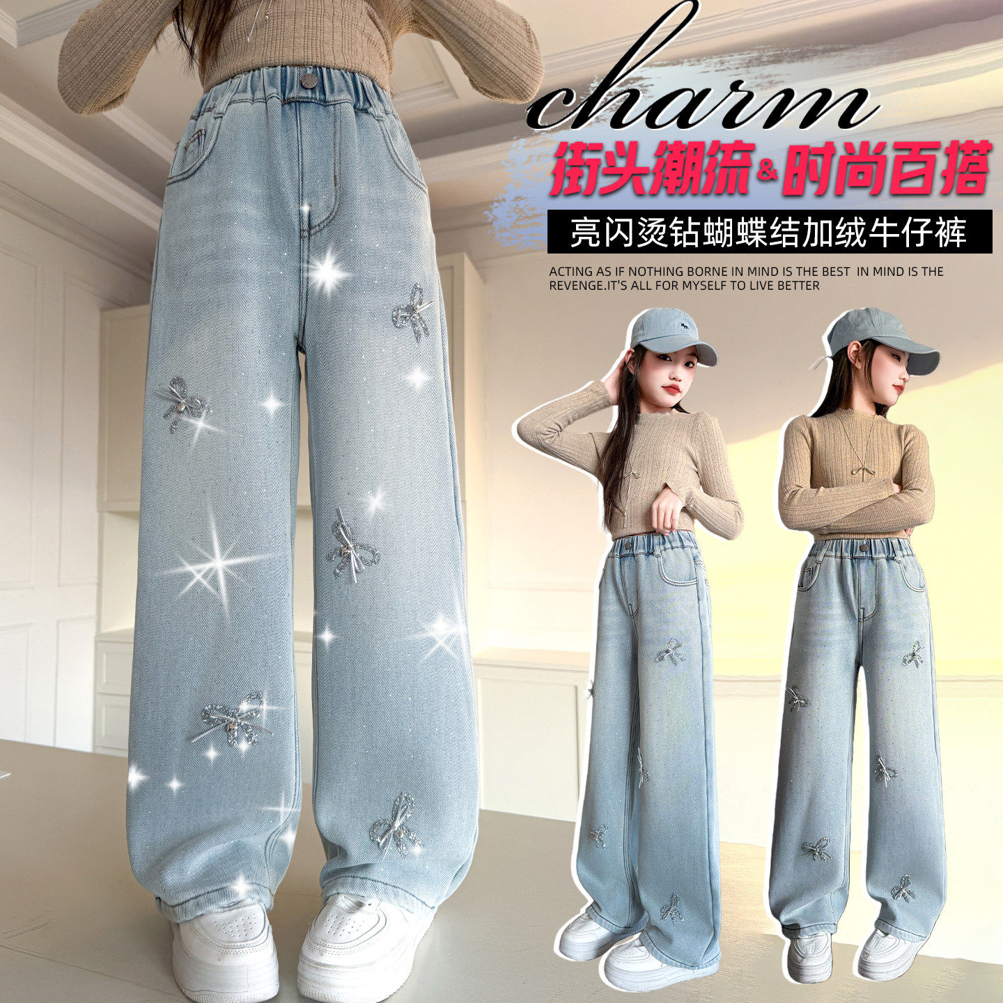 女童烫钻蝴蝶结牛仔裤春秋2026新款韩版儿童直筒宽松洋气时髦长裤