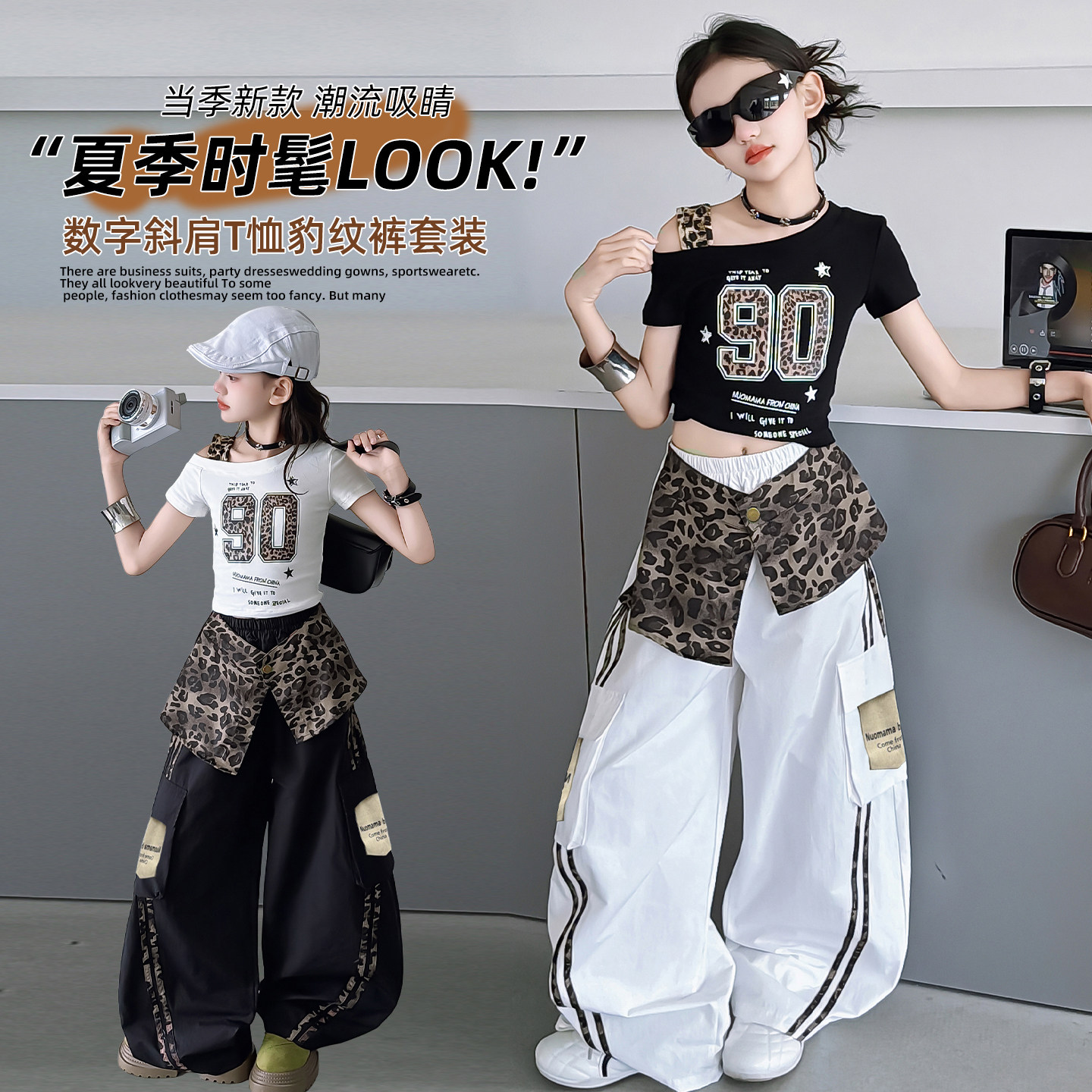 女童爵士舞嘻哈风豹纹数字儿童街舞服演出服斜肩短袖阔腿裤两件套