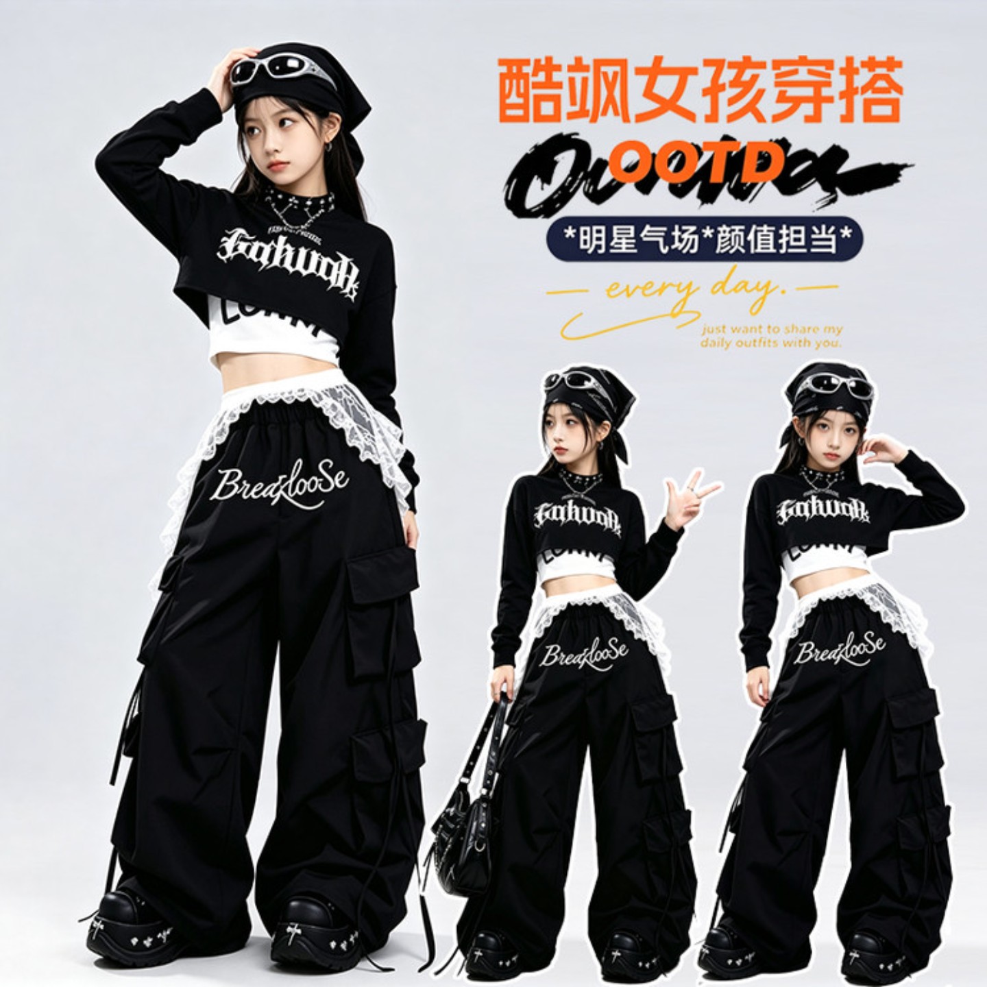 儿童街舞套装女童嘻哈服装网红女孩爵士舞露脐春秋走秀演出服潮