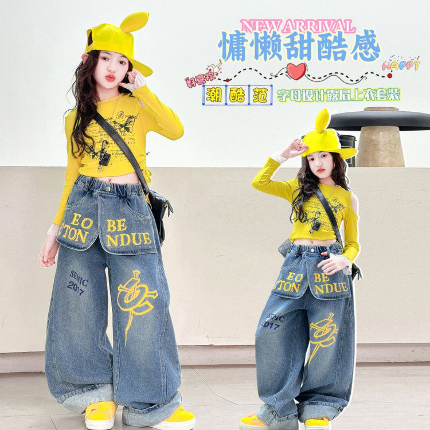 女童爵士舞复古显瘦阔腿牛仔裤套