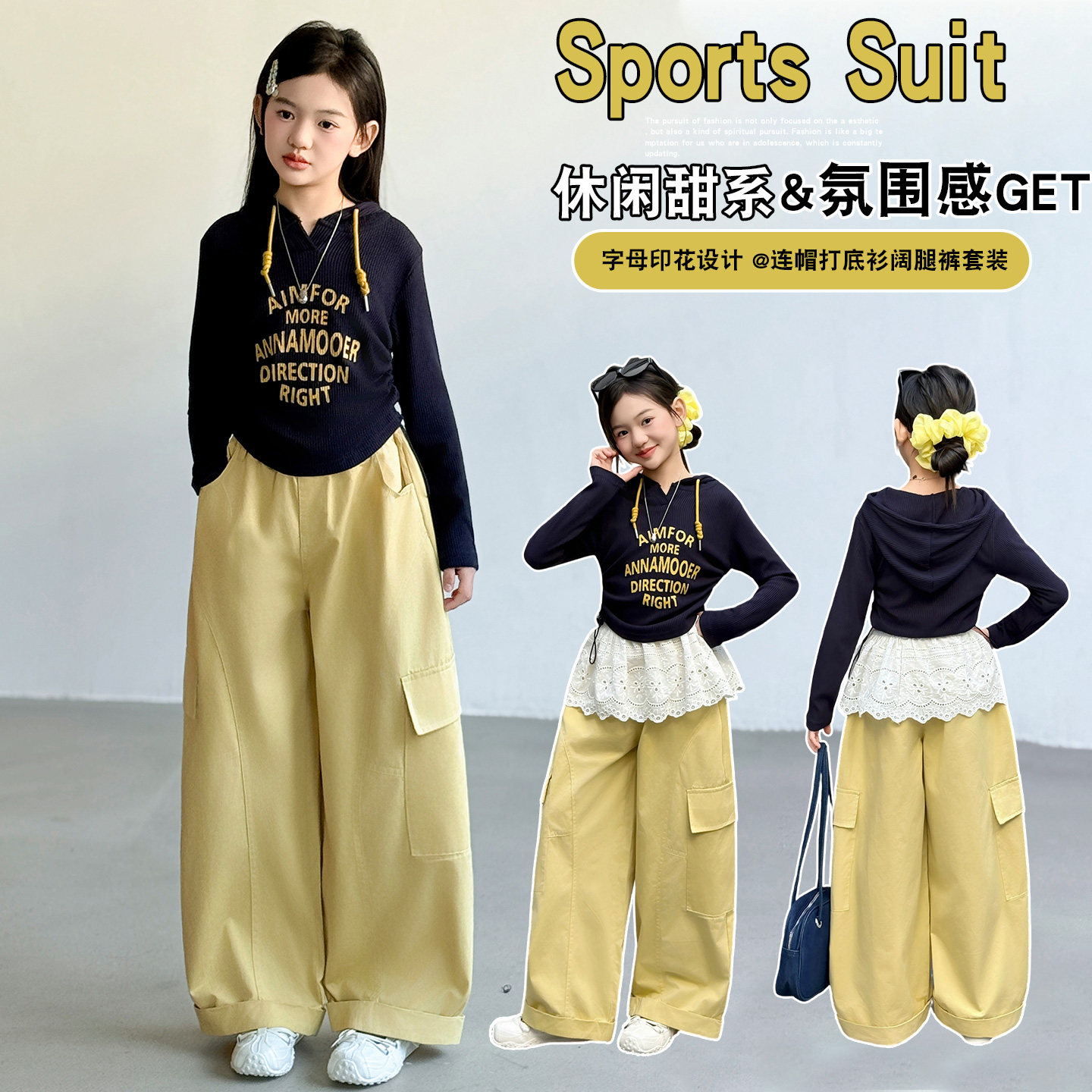 女童街舞爵士连帽套装2026新款