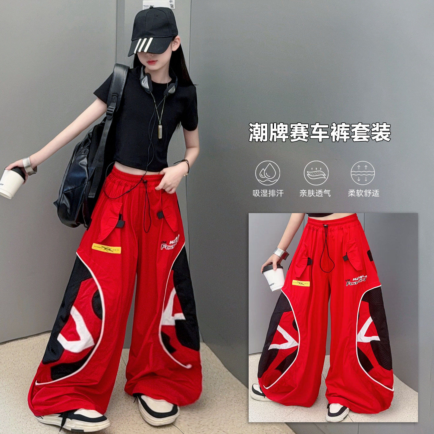 爵士舞女童红色阔腿裤夏款2026款大童黑色T恤速干工装裤街舞套装8