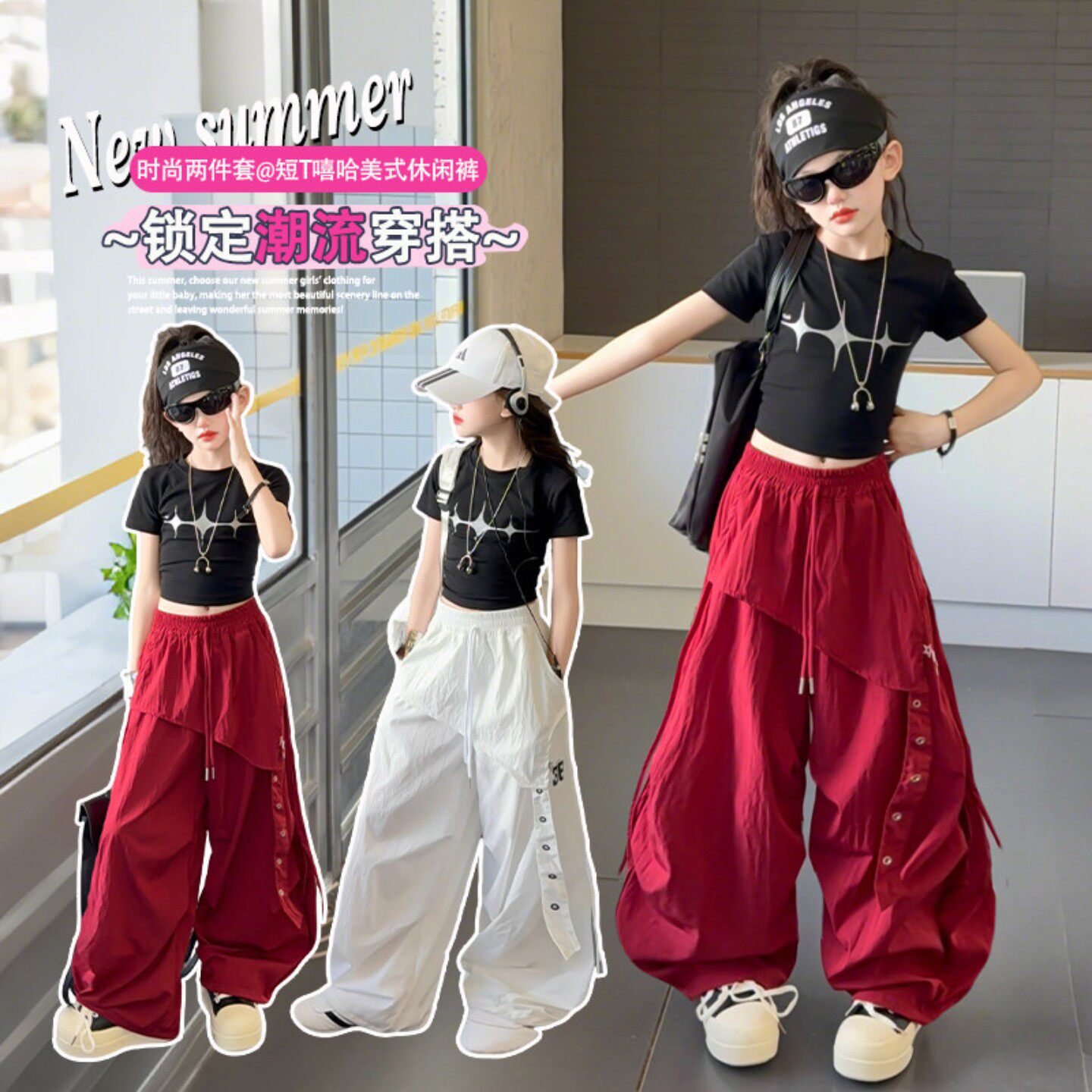 女童夏季薄款裤子中大童爵士舞Hiphop炸街工装裤短袖套装演出服潮