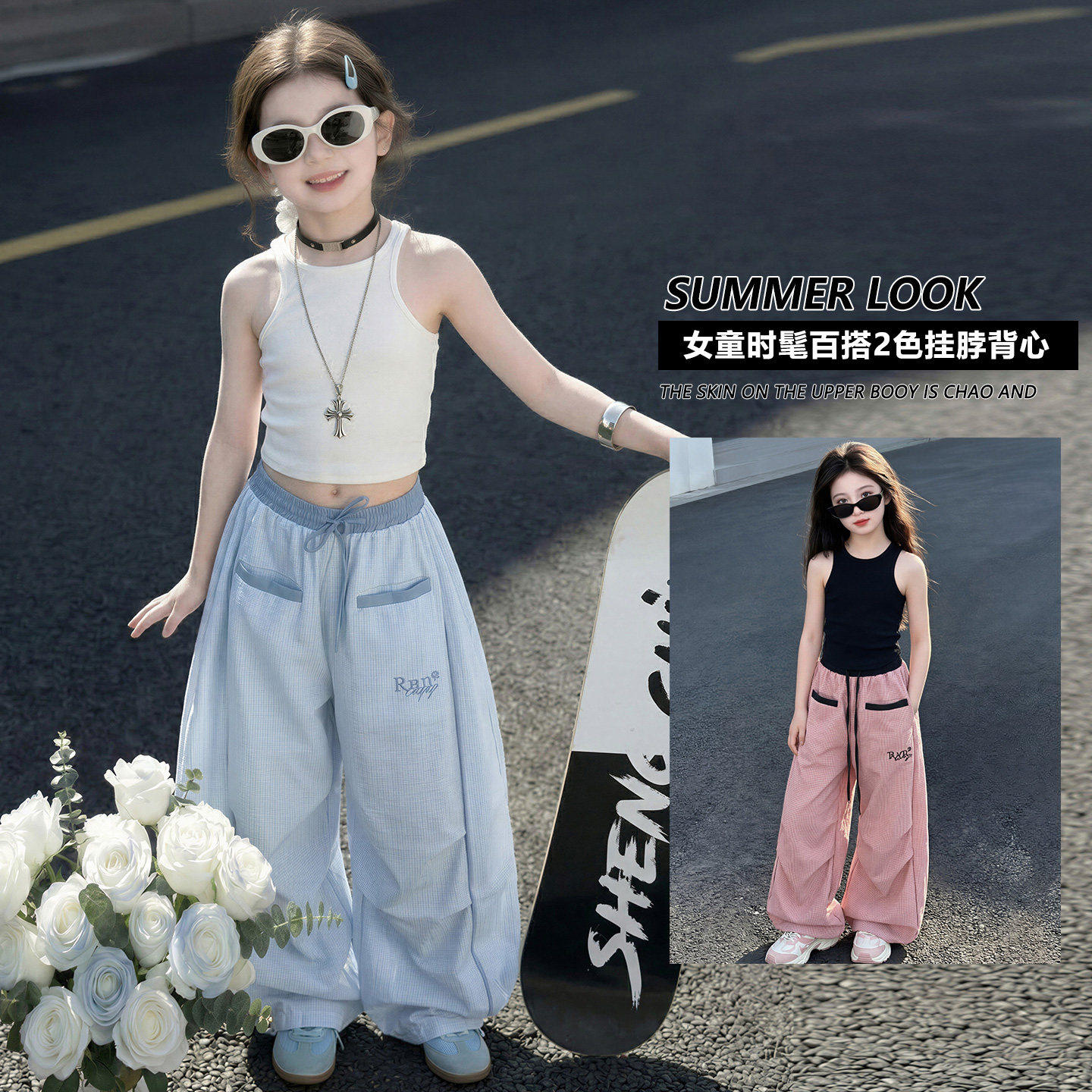 设计感挂脖背心女童爵士服夏多巴胺格子阔腿裤个性走秀舞蹈演出服