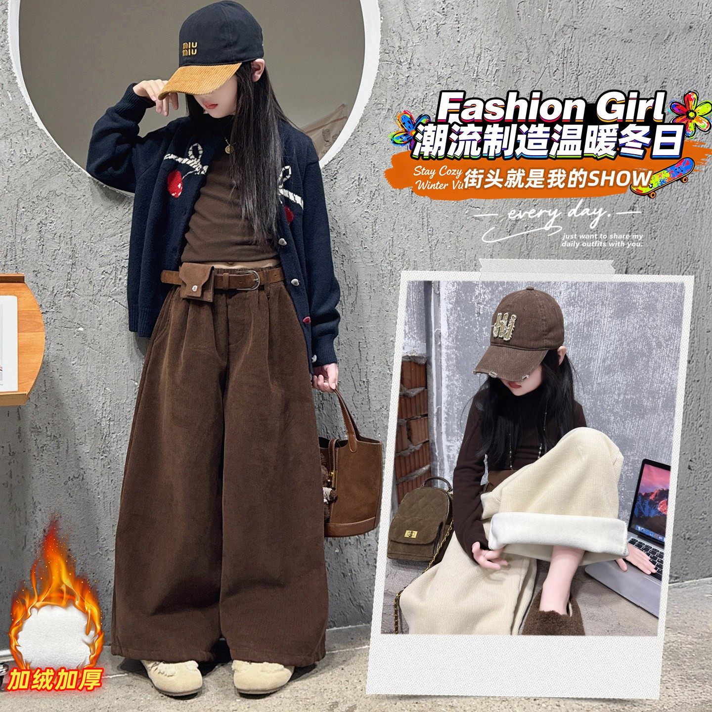 女童灯芯绒阔腿裤秋冬季女童爵士舞套装2026新款儿童加厚休闲套装