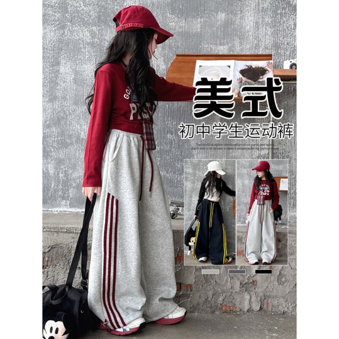 女童运动裤春秋2026新款初中生美式加绒裤子儿童潮流宽松阔腿卫裤