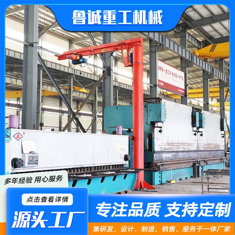 悬臂吊电动旋转立柱式起重机车间室内外1吨2吨吨定柱式悬臂吊