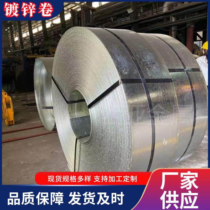 镀锌卷厂家现货足发货快50g80g120g锌层开平镀锌板60g镀铝锌分条,金属材料及制品,圆钢,淘宝优惠券,粉丝福利购,淘宝优惠卷