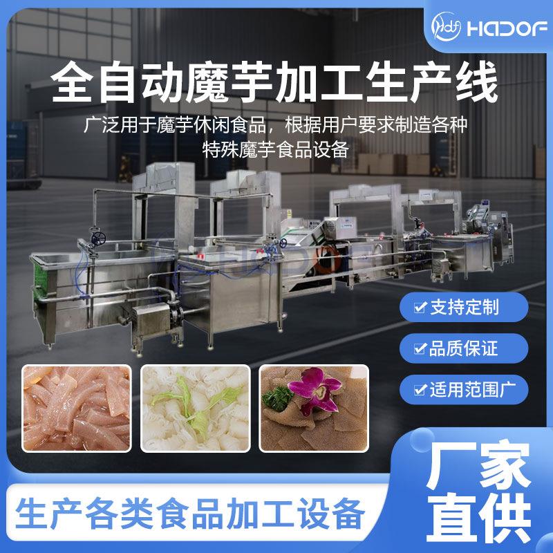 魔芋片烘干机设备空气能热泵循环式魔芋切片烘干加工设备商用