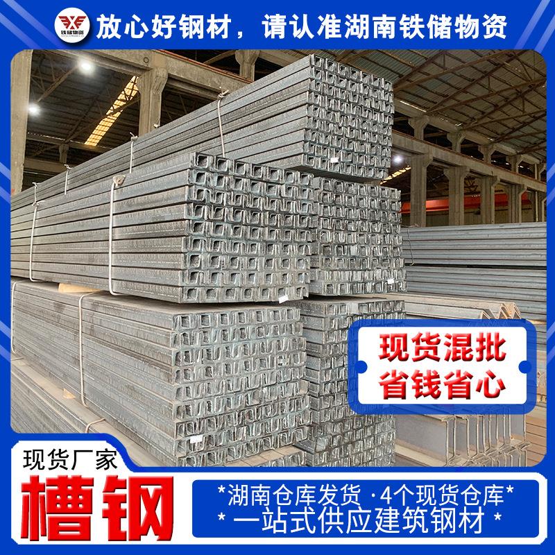 厂家直销q235槽钢建筑工程幕墙槽钢q235支撑钢结构预埋建筑用槽钢