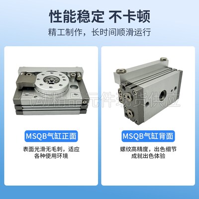 型高精度旋转摆动气缸 MSQA/MSQB-10L 20L-30L-50QL2/L3-H2-H3-H