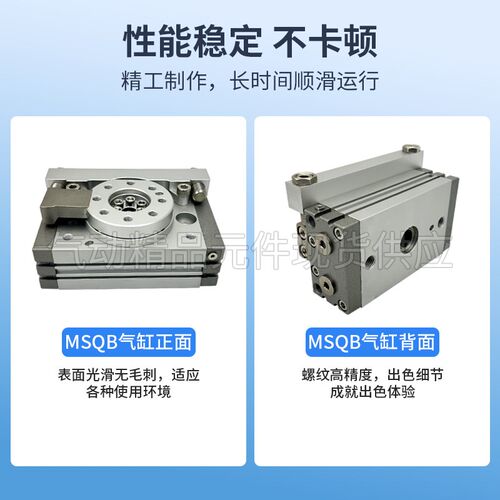 型高精度旋转摆动气缸 MSQA/MSQB-10L 20L-30L-50QL2/L3-H2-H3-H