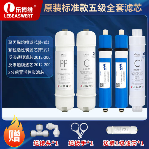 国美GOME智能机gmro5-b320wf净I水器滤芯套装五级全套反渗透滤芯