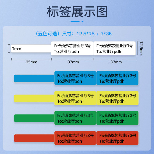 精臣D11/D11g0线缆标签打印贴纸通信机房刀型单排电信网线光纤尾
