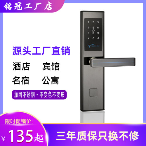 酒店门锁民宿公寓密码锁智能感应通G通锁刷卡锁宾馆磁卡电子门锁