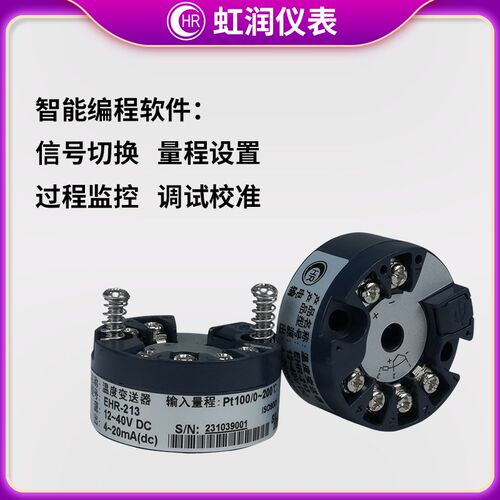 虹润智能温度变送器PT100热电阻热电D偶4-20ma输出变送器模块213