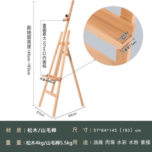 双丰榉木b画架套装4K2K画画板素描画架工具套装折叠支架式油画架