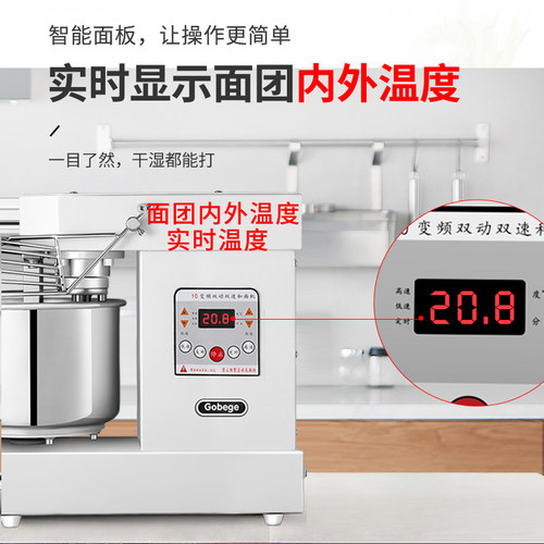 UKOEbO 高比克A10双速双动和面机搅拌揉面打面机商用10/15/25公斤