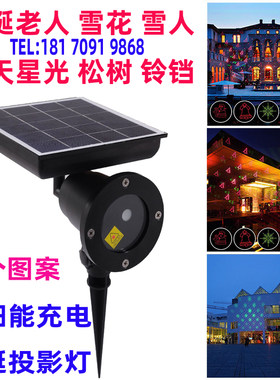 户外防水太阳能圣诞节老人雪花投影镭射J灯别墅庭院小区满天星彩