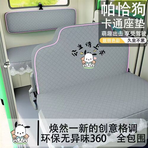 鲁客F007 F300T电动三轮车电动车座套坐垫套座椅套专用Z全包围布