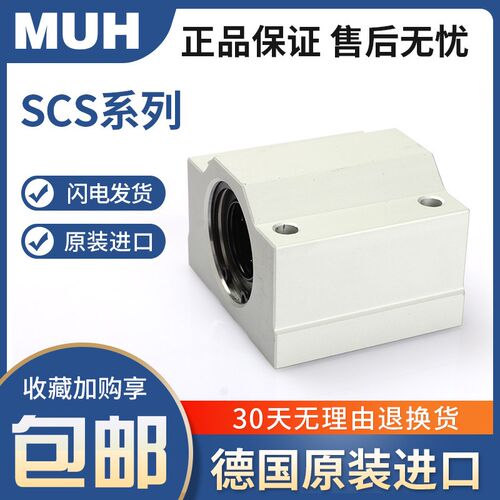 进口箱式滑块直线轴承座SCS10SC1t2 13 16 20 25 30 35 40 50 60U