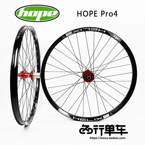 HOPE PRO4花鼓自编山地自行车轮组太阳车圈DT辐条真空S26 275 29