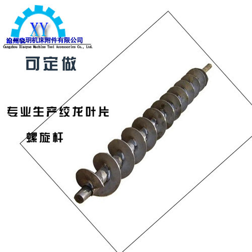 螺旋叶片 绞龙叶片 不锈钢绞龙 环保设备用螺旋叶片 Z螺旋输送机