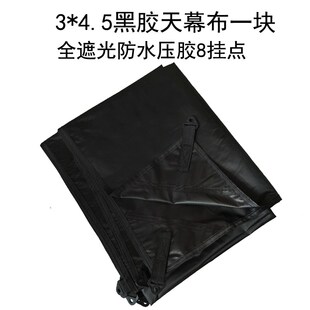 单独天幕布加厚j天幕布全遮光大尺寸黑胶防雨幕布户外遮雨布遮阳