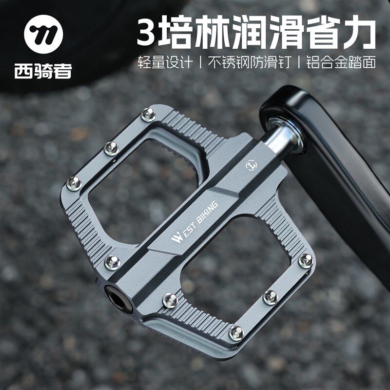 西骑者自行车脚踏三培p林铝合金踏板山地公路车脚蹬子骑行装备配