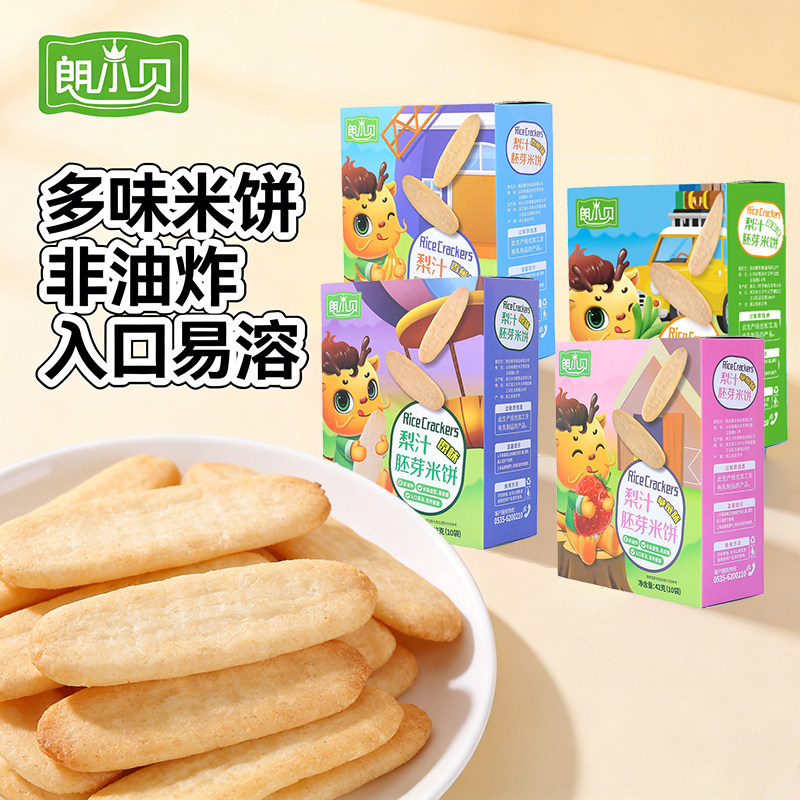 朗小贝米饼 儿童零食 婴幼儿米饼梨汁胚芽米饼磨牙饼干零食
