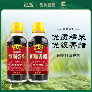 恒顺香醋优级155ml镇江香醋凉拌点蘸便携小瓶糯米坛酿家庭调味品