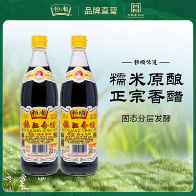 恒顺味业K型香醋550ml粮食酿造家用镇江香醋烹饪蘸饺子调味旗舰店