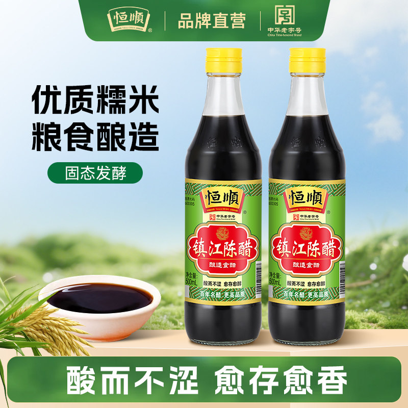 恒顺新A陈 镇江陈醋500ml/瓶装调味品料镇江特产香醋蘸料陈酿醋图片