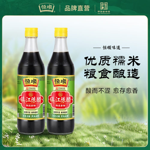 恒顺新A陈 镇江陈醋500ml/瓶装调味品料镇江特产香醋蘸料陈酿醋