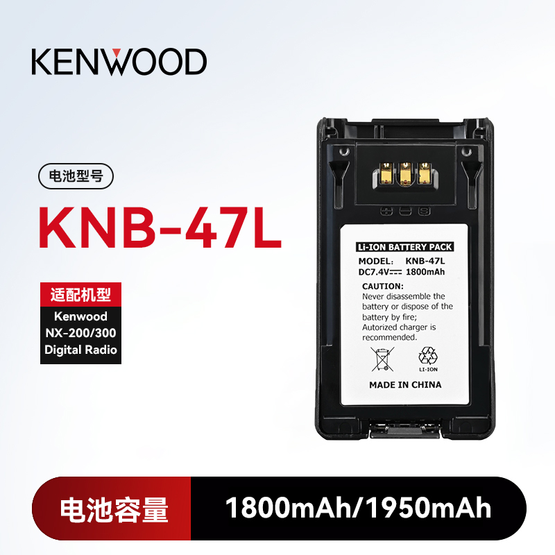 适配建伍NX200300TK522053