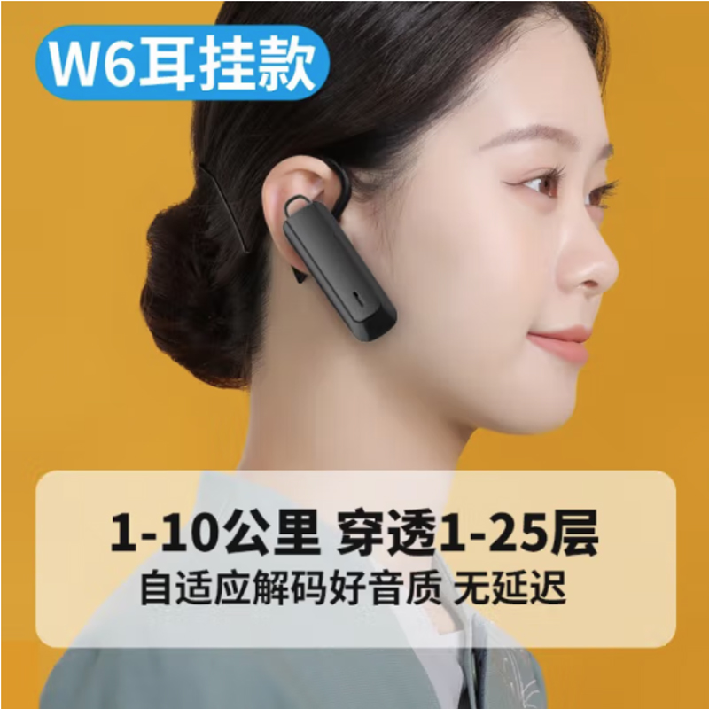 UNIKO耳挂式对讲机MAXw6