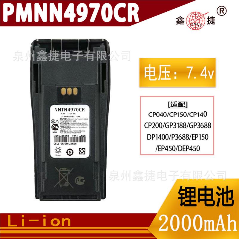 适配摩托罗拉GP36883188C