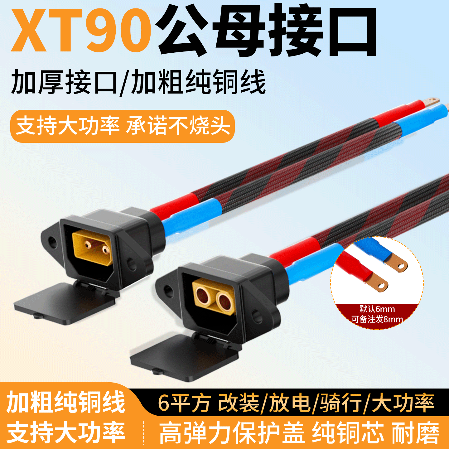 10平方XT90转接线华为大炮4875充电线大功率电动车充电放电插座,电动车/配件/交通工具,电动车线类,淘宝优惠券,粉丝福利购,淘宝优惠卷