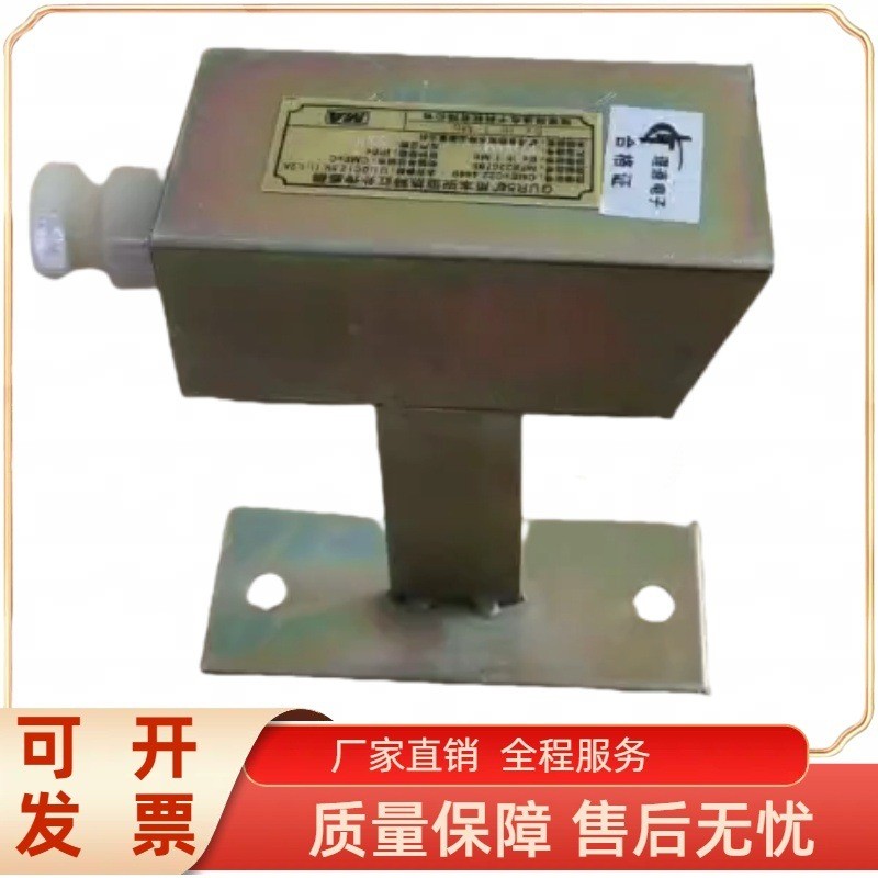 皮带机保护系统设备 矿用本安型热释红外传感器GUR5 淮南理通原厂
