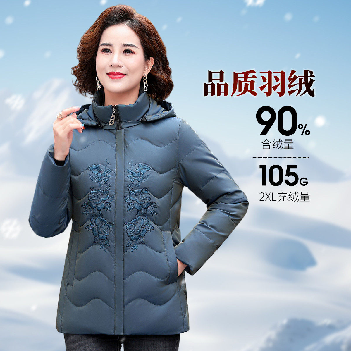 台格白鸭绒羽绒服女冬季妈妈装中老年装可拆卸帽保暖外套断码清仓